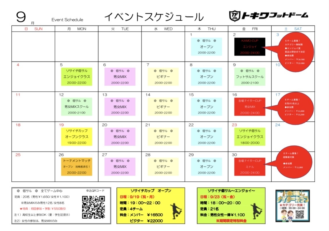 新着情報