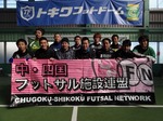 雀蹴会.jpg
